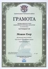2015-2016 Мишин Егор 6л (РО-астрономия)